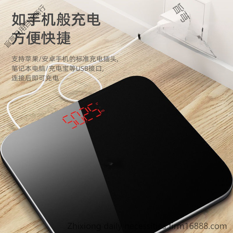 Body Weight Scale Electronic Scale Household Small Accurate High-Precision Human Body Measurement Household Durable Charging
