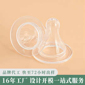 定制婴幼儿标准口径奶嘴液态硅胶宝宝喂奶奶瓶奶嘴透明母乳实感