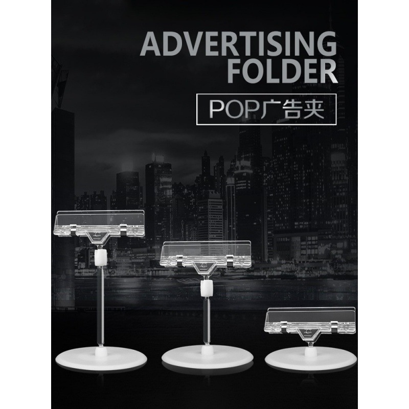 수생 활동을위한 카드 클립 스탠딩 가격 라벨 프로모션 플라스틱 스티커 삽입 가능한 가격 디스플레이 클립