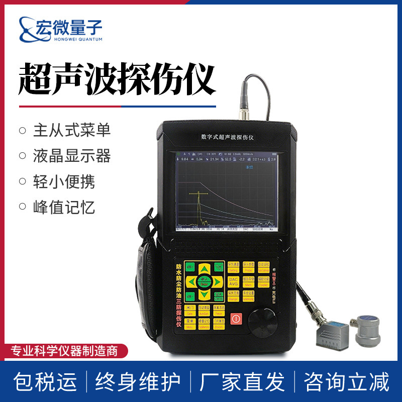 Ultrasonic Flaw Detector Portable Industrial Non-Destructive Flaw Detector Digital Ultrasonic Flaw Detector for Cracks, Air Holes, and Inclusions
