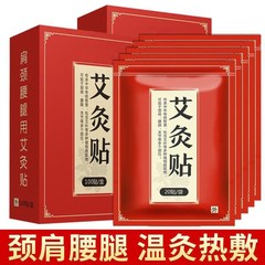 温熱生姜パッチ、温灸パッチ、生姜温熱パッチ、温湿布、生姜パッチ、膝パッチ、頚椎パッチ、メーカー卸売