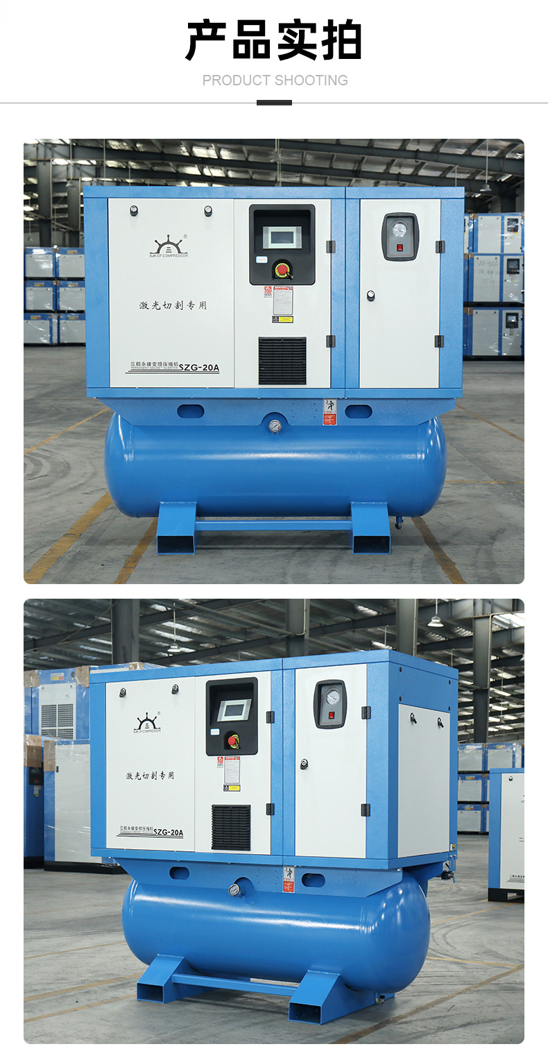 Integrated combination machine laser cutting special air compressor high pressure air pump industrial screw air compressor
