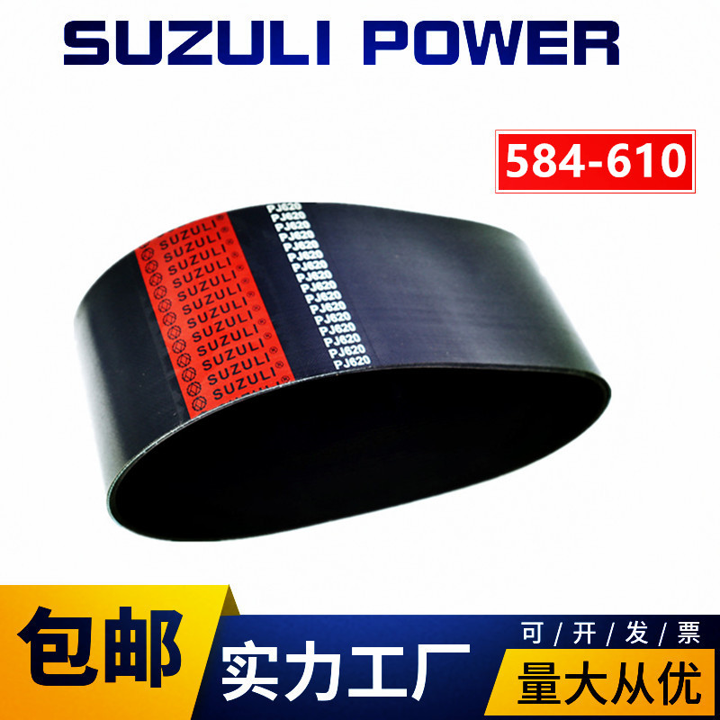 亿健跑步机动感单车皮带多楔带不掉粉割草机12PJ508铲雪甩脂机V带