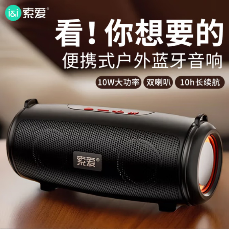 Soaiy SA-C19A altavoz Bluetooth sonido de escritorio al aire libre casero subwoofer portátil deslumbrante