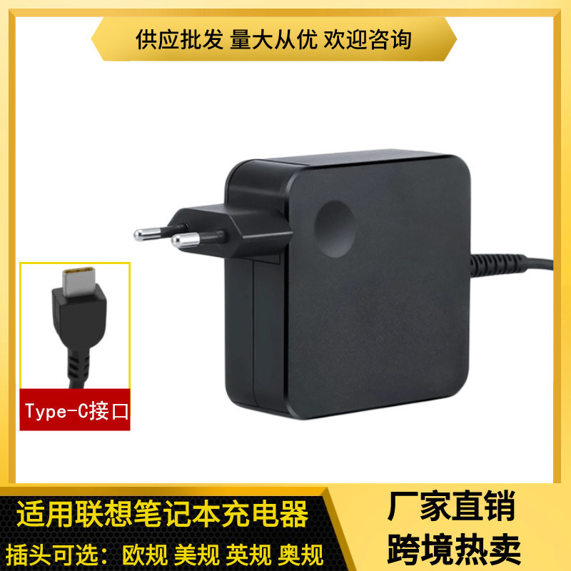Suitable for Lenovo laptop charger 65W power adapter 20V3.25A Type-C/USB-C