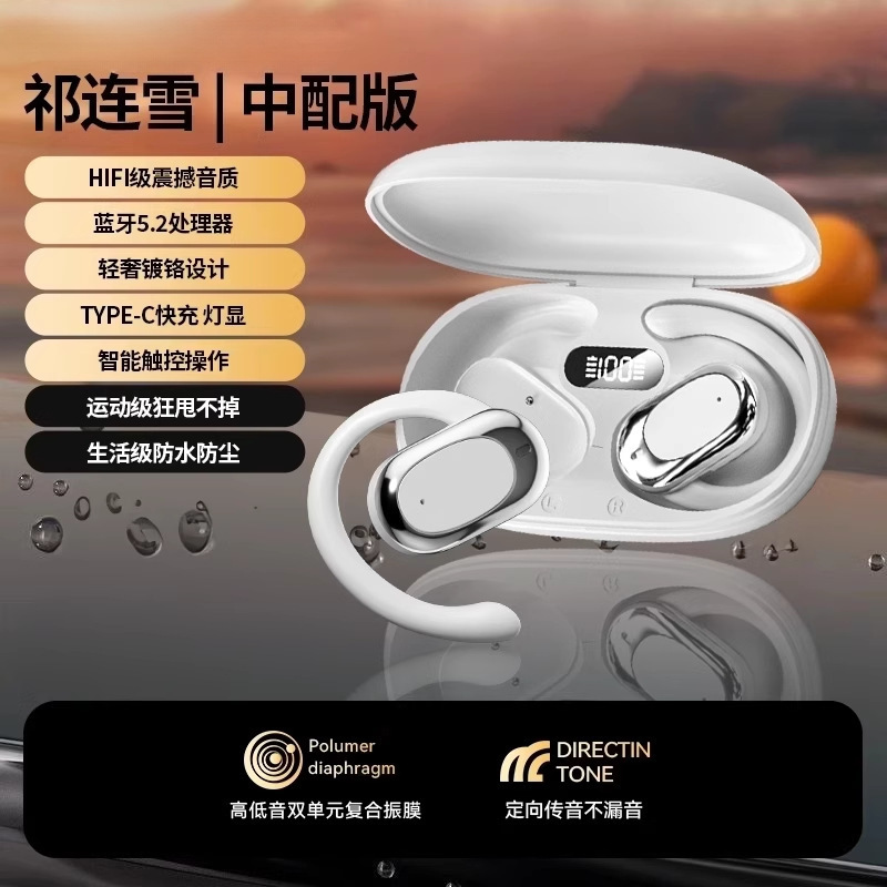 德国耳机蓝牙2025新款挂耳式骨传导不入耳无线超长待机运动型跑步|undefined