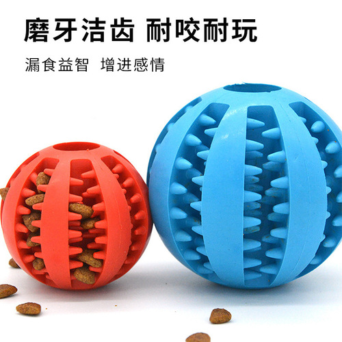 Pet food leakage ball toy TPR molar ball puzzle to relieve boredom dog molar teeth cleaning chewing toy pet supplies