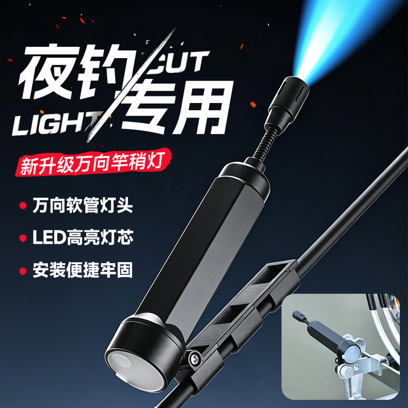 Upgraded Bridge Raft Light, Night Fishing Rod Tip Light, Rechargeable Raft Fishing Light, Rod Tip Fishing Blue Light, Raft Fishing Light, Bridge Fishing Light