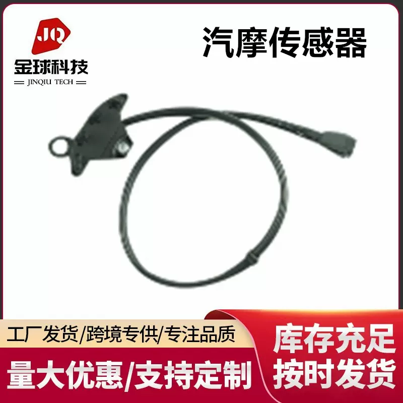 传感器摩托车传感器汽车传感器PCX