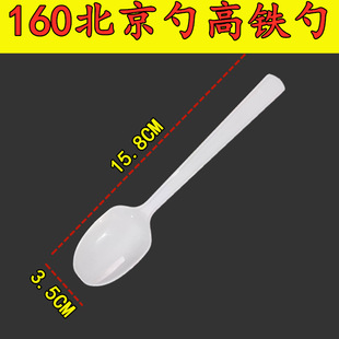 Thickened and Hardened Disposable Spoon Plastic Spoon 160 Beijing Spoon High-Speed Rail Spoon Takeaway Packaging Spoon Dessert Spoon