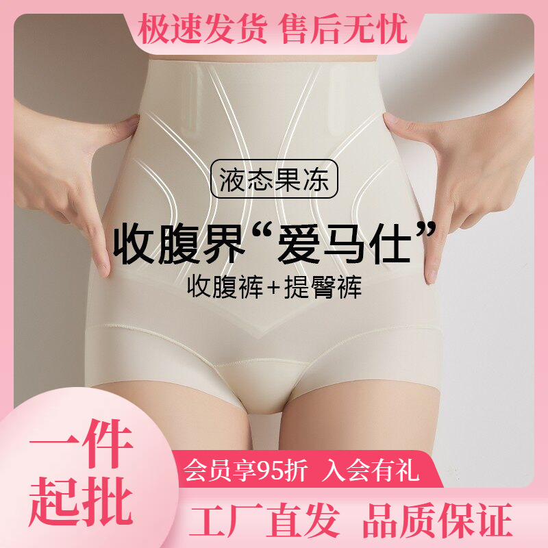 Ms. Liu's postpartum high-waisted shaping and butt-lifting seamless underwear with slight tummy control, breathable and non-rolling edges.