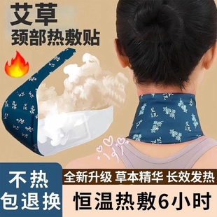 颈椎热敷贴
