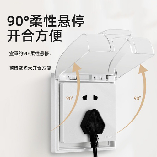 Sticky Waterproof Socket Cover 86 Type Bathroom Shower Leakage Switch Protection Cover Splash Proof Box Power Protection Guard