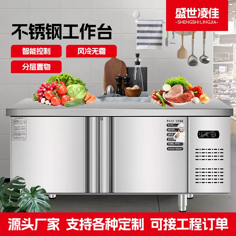 不锈钢冷藏工作台双温冷柜 商用奶茶店立式冷藏操作台 保鲜操作台