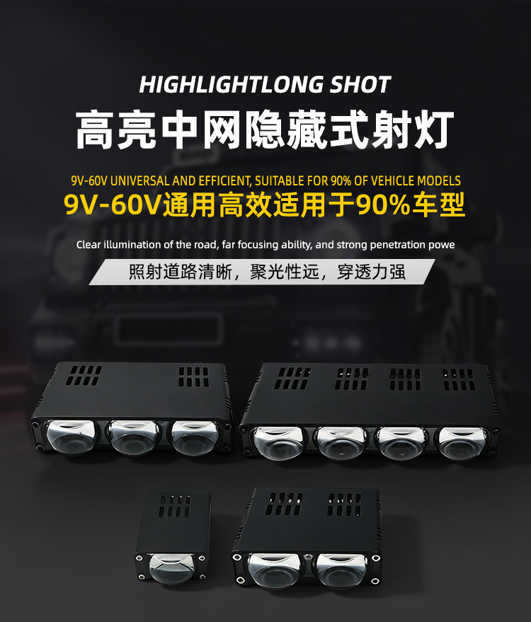 I40 Car Grille Spotlight Led Dual-Color Electric Motorcycle Headlight High-Power Built-In Light Spotlight Road Lighting Lamp