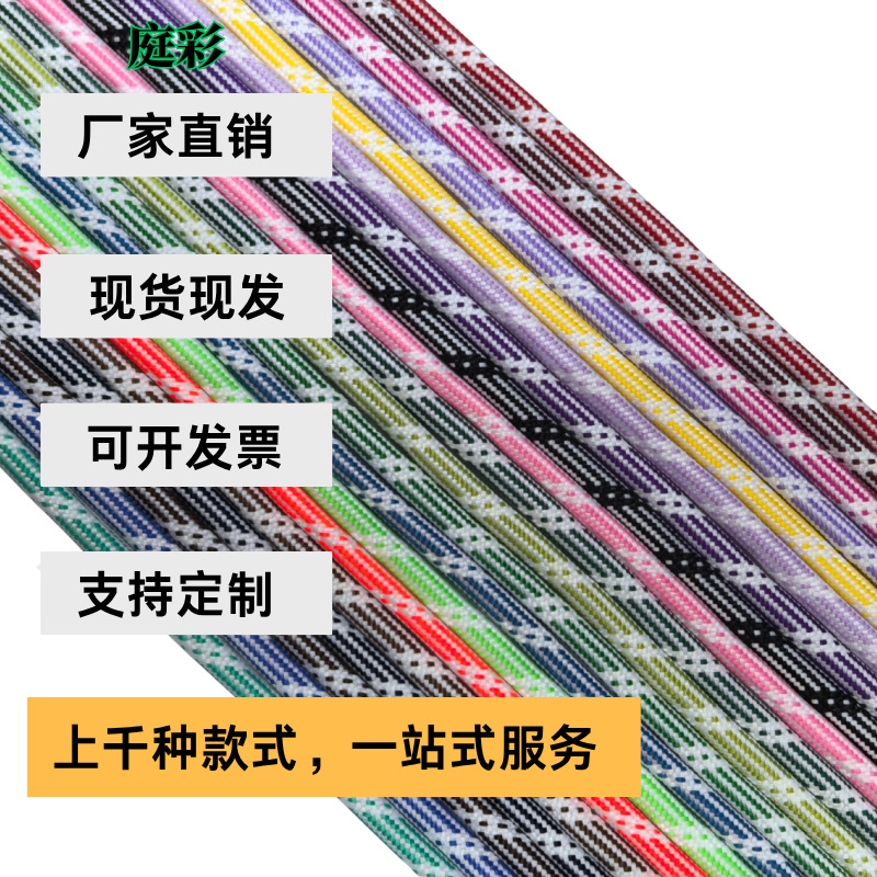 现货新款5MM彩色跳点涤纶编织圆绳卫衣帽绳抽绳DIY手工包挂绳