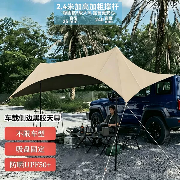 210D Silver-Coated Butterfly-Shaped Canopy Tent, Sun Protection, Hexagonal Oxford Cloth, Rainproof, Camping Picnic Sunshade, Uv Protection