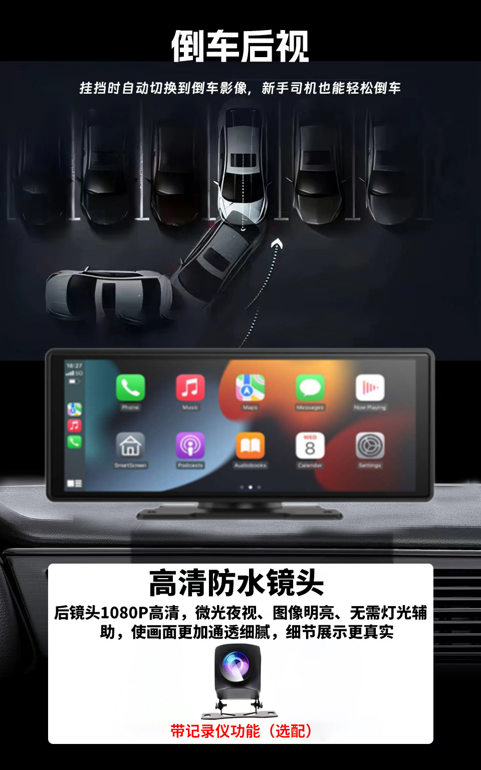 10.26寸以上倒车后视(选配)