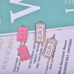 桃花符 桃花运耳环钥匙扣滴油DIY 饰品配件