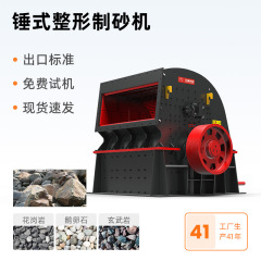 红星小型大型鉱山石料鉱石石灰石ハンマー破砕機ハンマー破砕機鉱山砕石機機械砂製造機