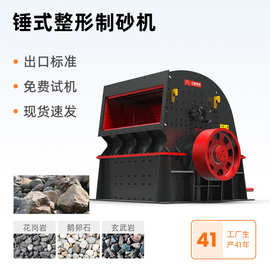 红星小型大型矿山石料矿石石灰石锤式破碎机锤破矿山碎石机制砂机