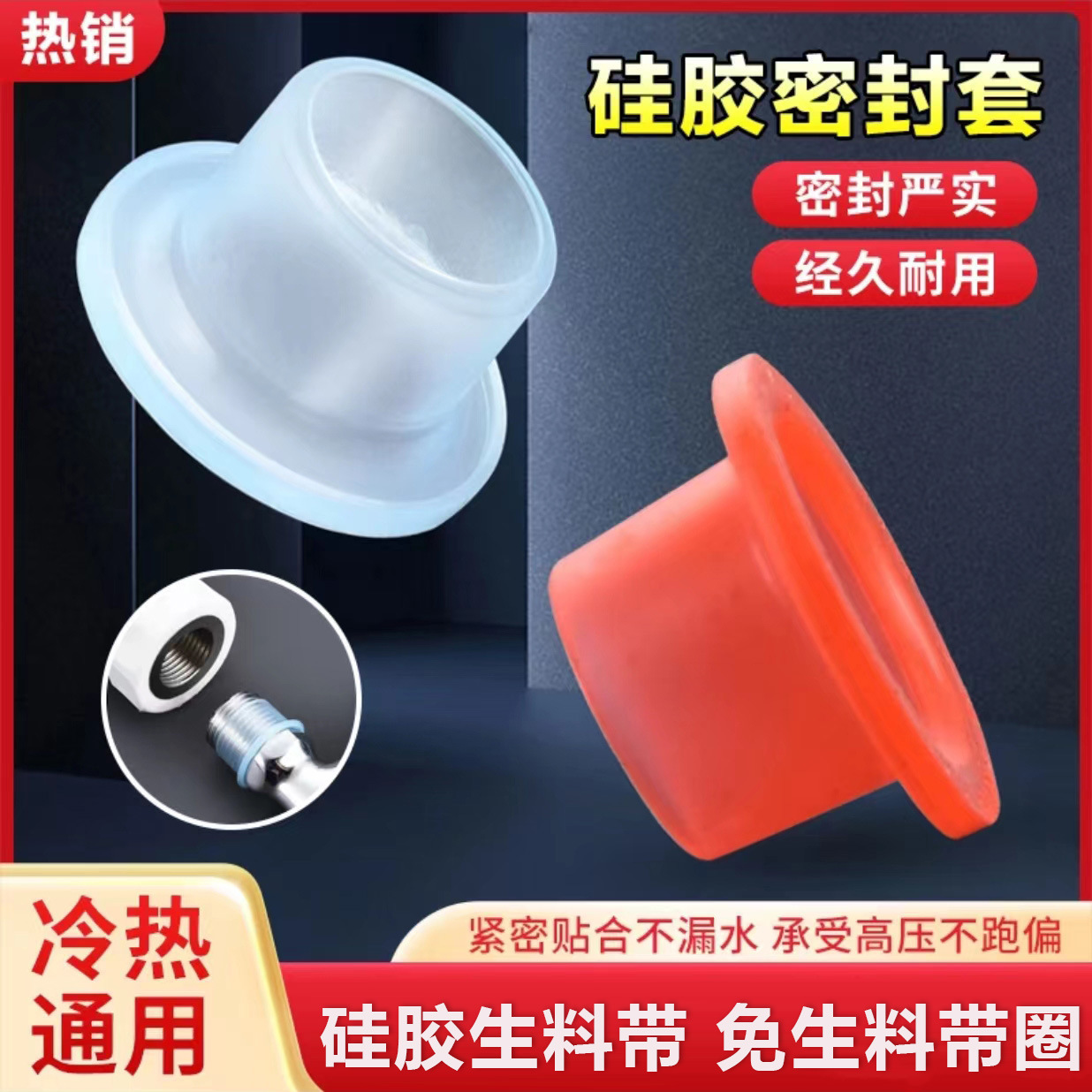 Raw Material Free with Rubber Pad Double Layer 4 Points Plug Raw Material Tape Gasket Raw Material Free with Gasket Raw Material Free with Replacement