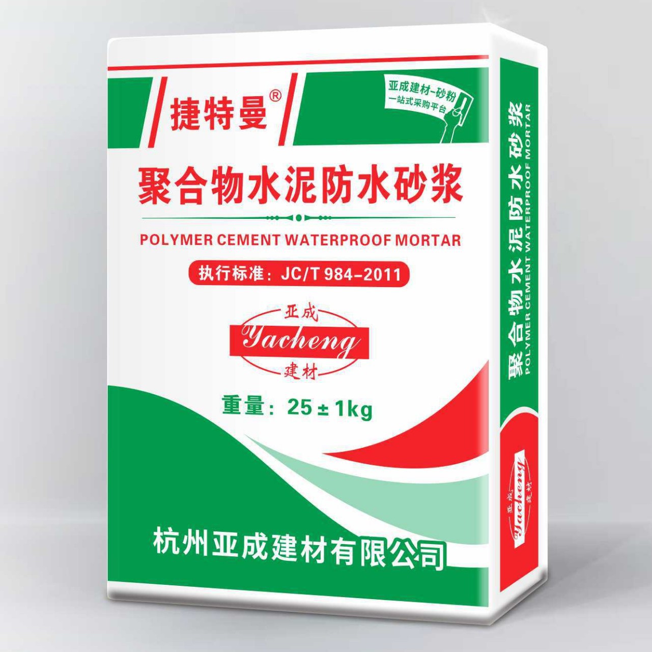 厂家加工干混凝土普通防水砂浆防潮抗裂混合沙浆兑水即用