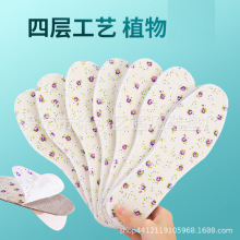 紫花防臭鞋墊花香除臭吸汗透氣男女鞋墊透氣留香運動皮鞋四季鞋墊