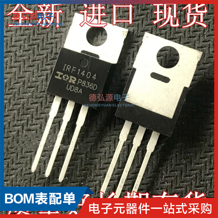 原装正品 IRF1404PBF TO-220 N沟道 40V/202A 直插MOSFET场效应管