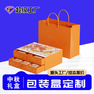 2025 High-End Mid-Autumn Festival Gift Box Custom Moon Cake Satchel Gift Box Creative Packaging Empty Box Book Printing Logo