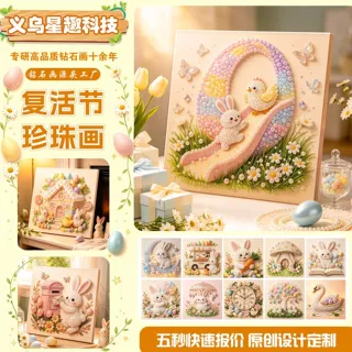 跨境亚马逊新款复活节手工diy珍珠钻石画节日装饰摆件点钻珍珠画