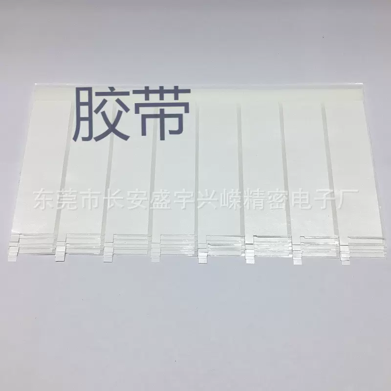 强力透明双面胶 胶贴 双面胶模切冲型 圆点胶来样生产