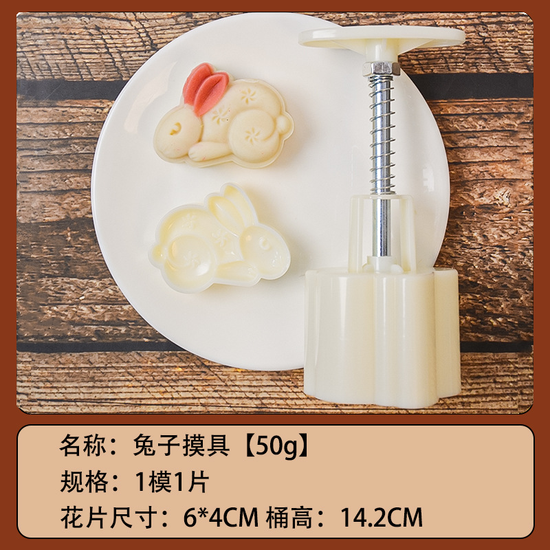 50g rabbit [one piece]