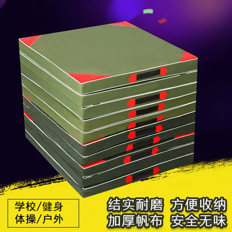 体操垫子训练中考仰卧起坐垫体育垫子加厚折叠有机硅帆布空翻垫子