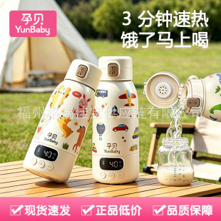 便携式恒温杯
