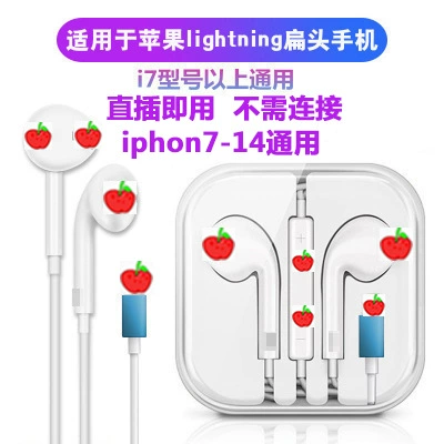 Suitable for Apple headset wired wholesale in-ear flat head lightning crystal box iphone wired