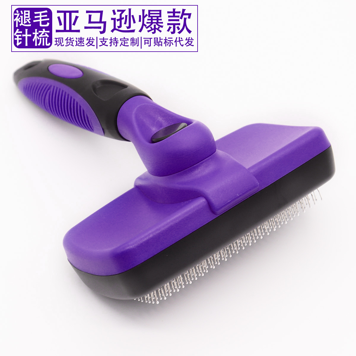 Peine para mascotas, peine, peine de aguja para gatos, peine para perros, cepillo para perros, artefacto, suministros transfronterizos para perros y gatos, peine para gatos