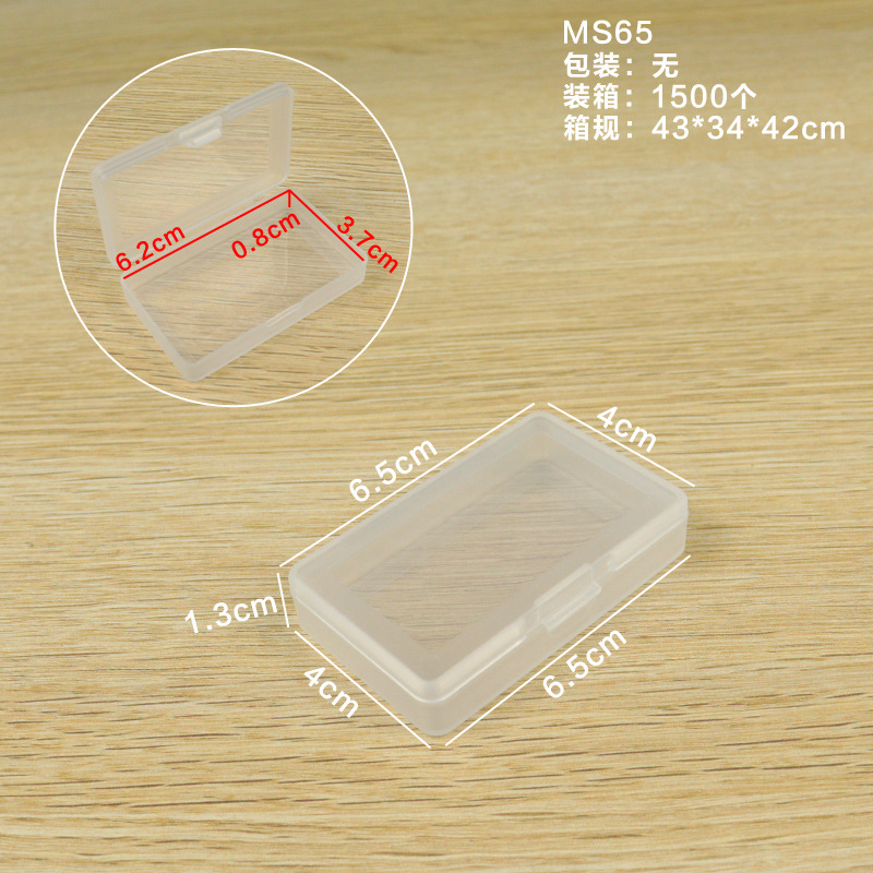 (MS65)6.5*4*1.3cm