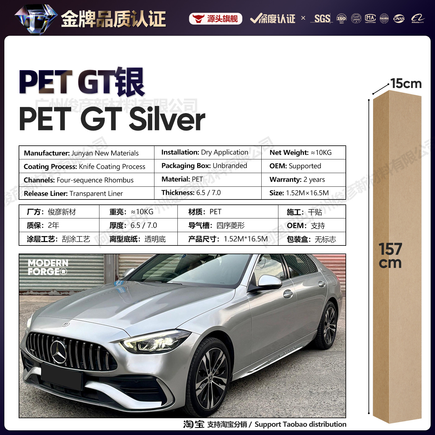 Petgt silver / 6.5 series【1.52* 16.5m】