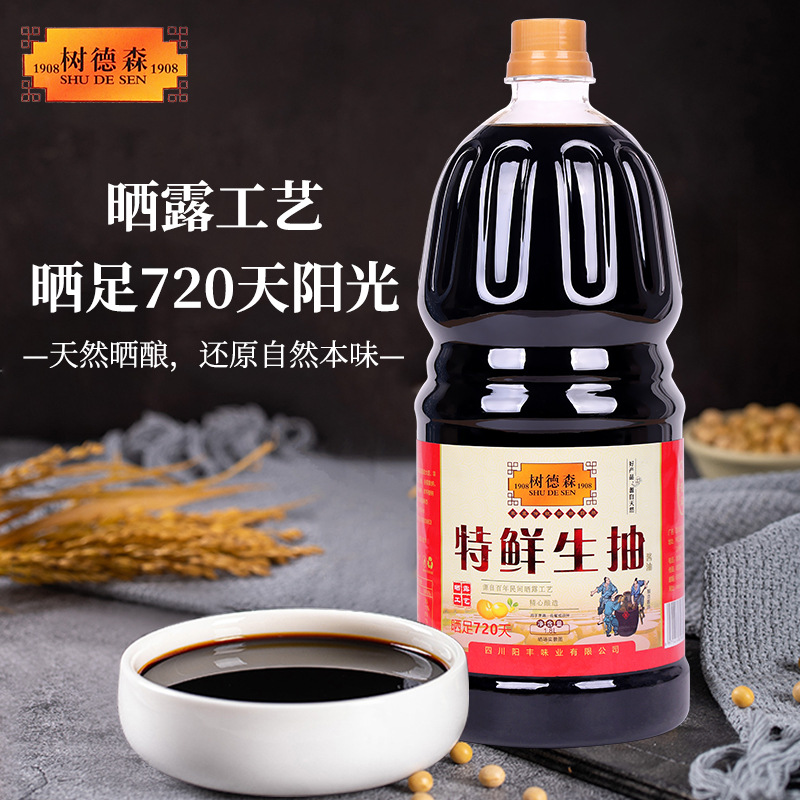Shude Special Fresh Soy Sauce Wholesale 1.8L Large Bucket Seasoning Household Condiments Fermented Soy Sauce Stir-fried Cold Salad Whole Box 