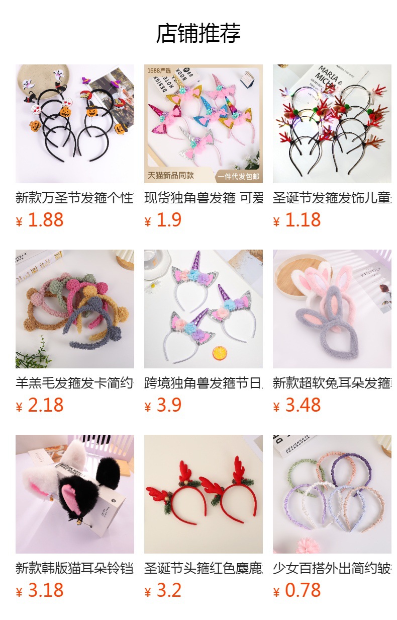 预览状态下无法点击,发布后,可点击跳转到对应的商品页面