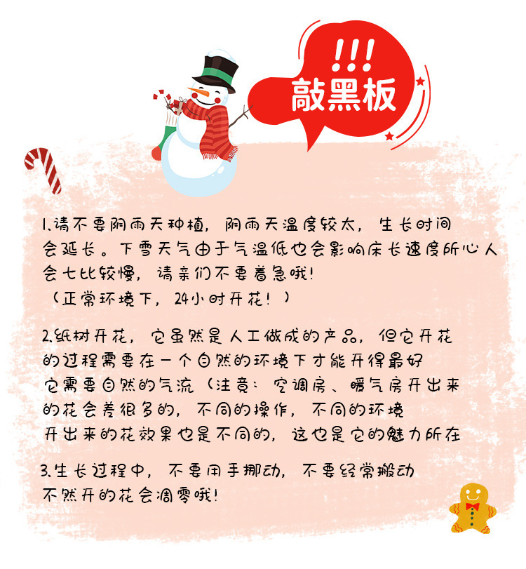 魔法圣诞树_01.jpg?x-oss-process=image/format,png