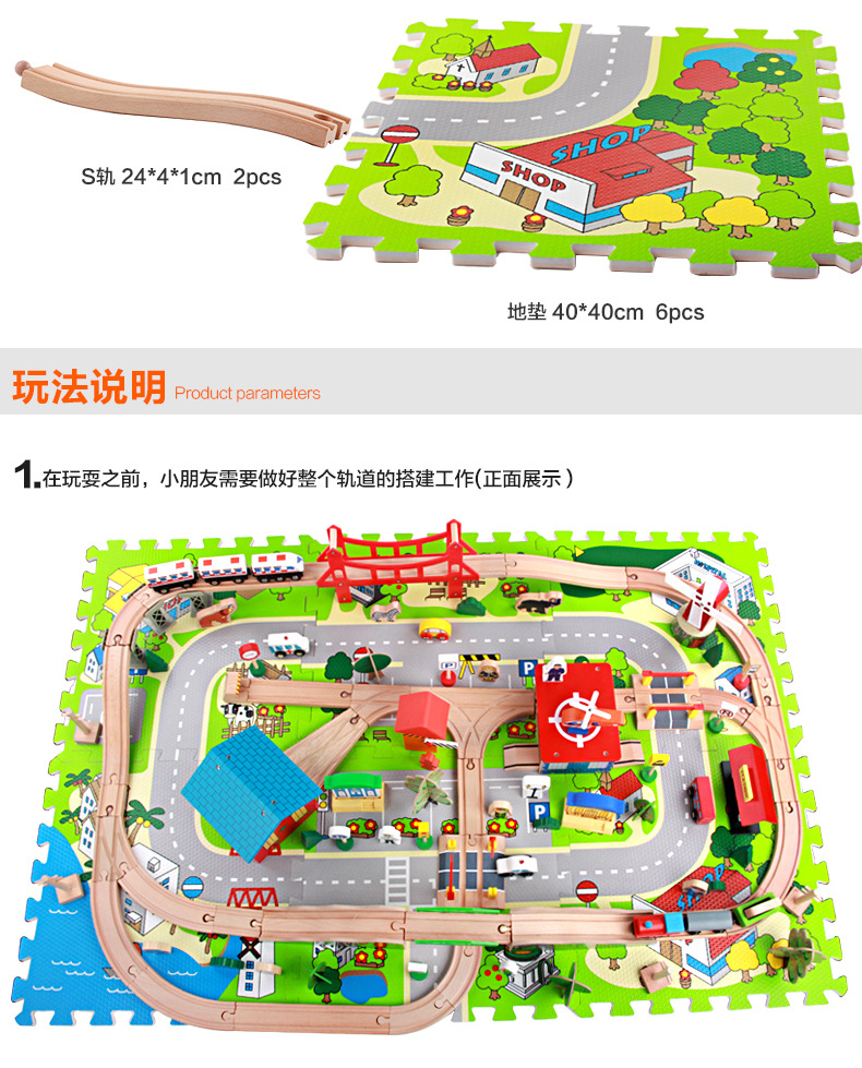 125件地垫火车轨道790 (8).jpg