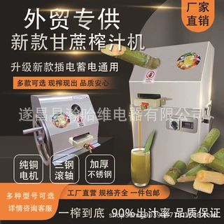 甘蔗机商用甘蔗榨汁机不锈钢电动电池款台式立式摆摊榨便携