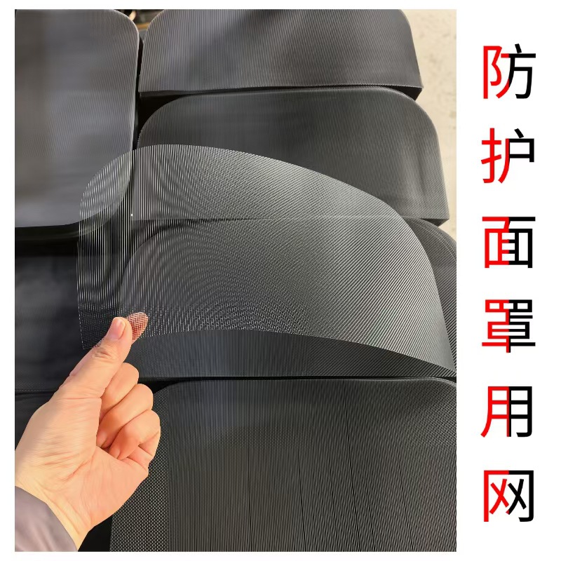 割草机防爆防飞溅面罩用钢丝网片喷塑黑色钢丝网孔网片厂家供应