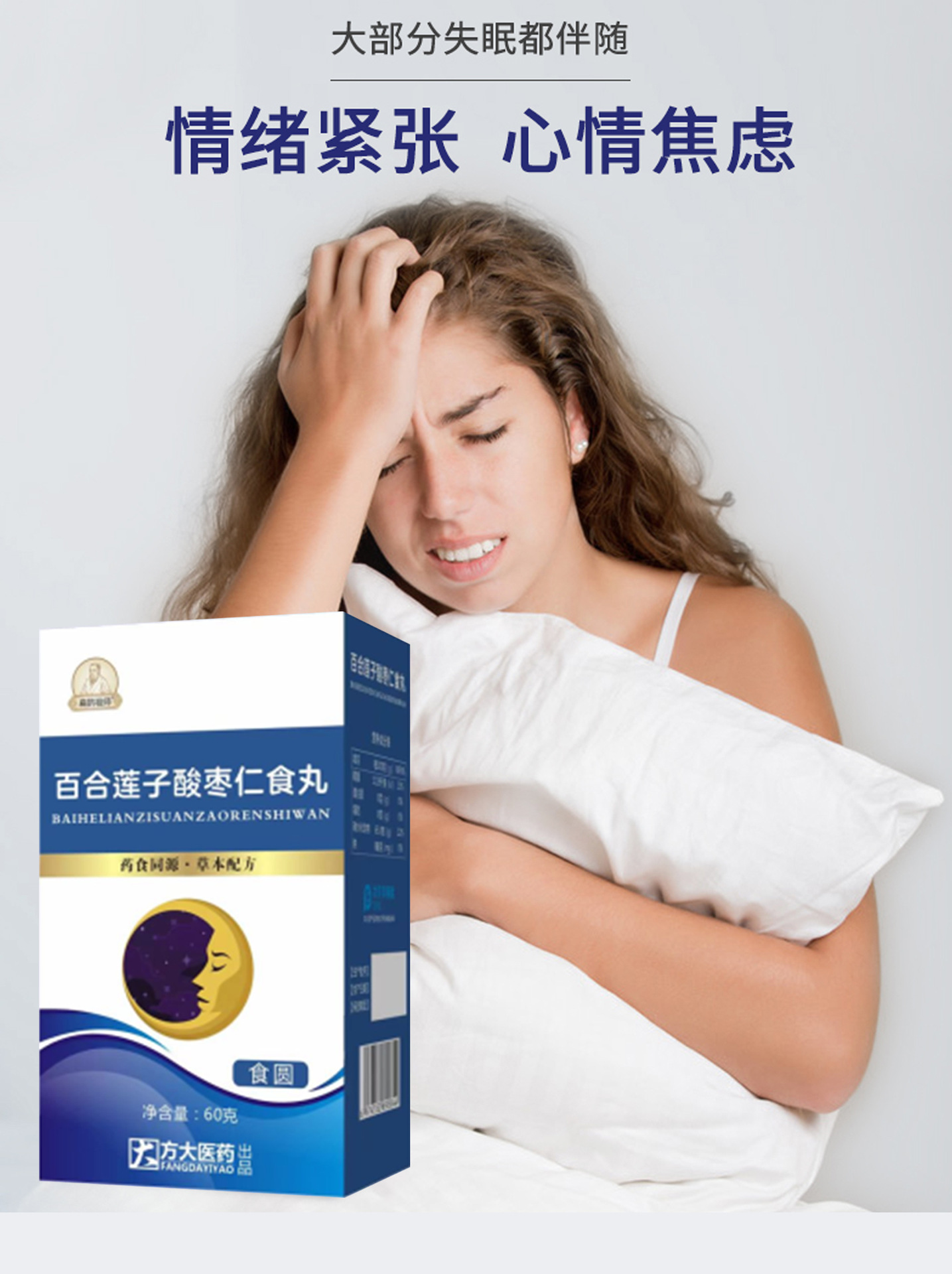 Lily Bulb Lotus Seed Sour Jujube Seed Herbal Pills Bai He Lian Zi Suan Zao Ren Water Honey Pills Traditional Sleep Support key features