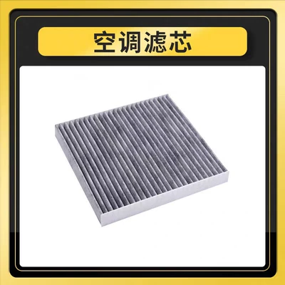 Air conditioning filter Dasheng X90 Traveler X95 Air