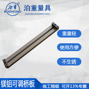 镁铝可调桥板500镁铝可调桥板平直度可调桥板厂家直销现货供应-阿里巴巴