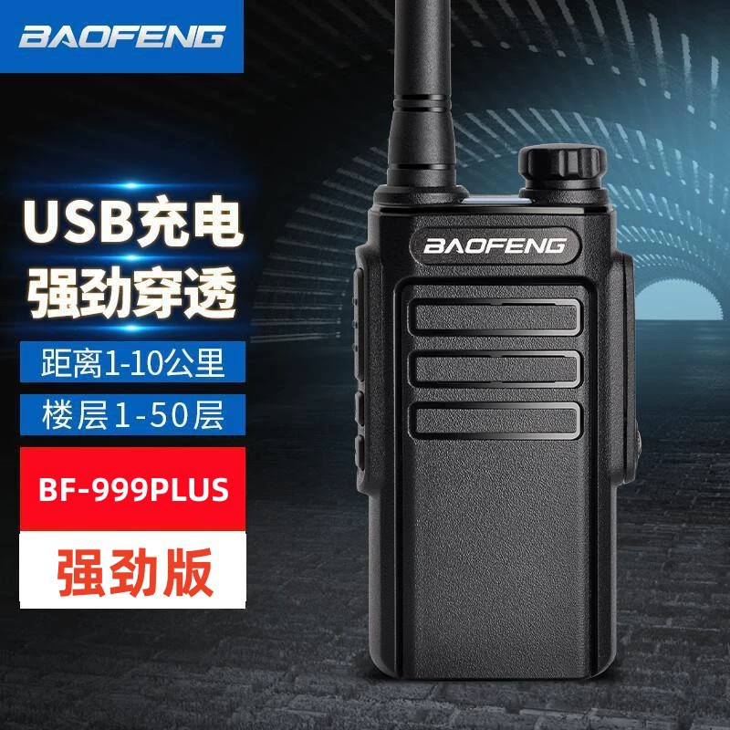 Рация Baofeng BF-999PLUS: мощная флагманская модель для дальних расстояний, оптовая продажа