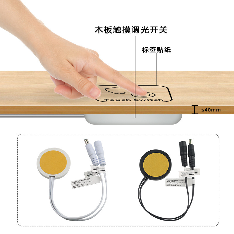 5V/12V/24V hidden touch sensor switch wood control clothing cabinet LED light strip sensor